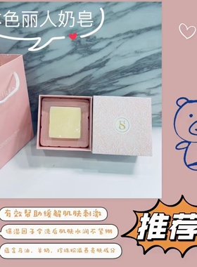 本色丽人马油羊奶皂手工精油皂深层清洁控油洗脸皂洗澡沐浴香皂