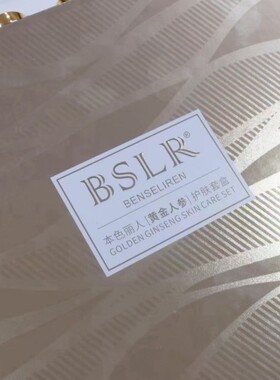 本色丽人黄金人参紧致套盒修复红血丝收缩毛孔提拉紧致淡化细纹