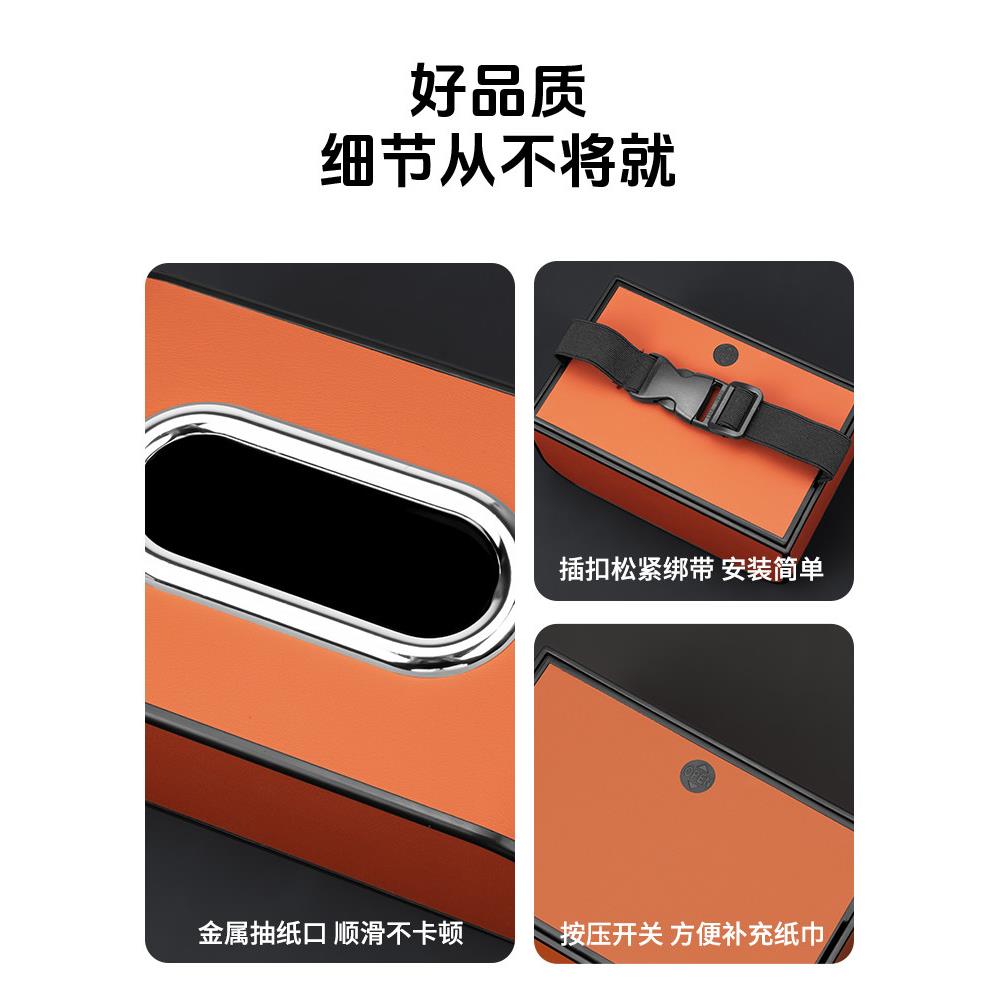 适用于新款方程豹/豹5/豹3/豹8/钛3车载纸巾盒座椅背扶手箱收纳盒