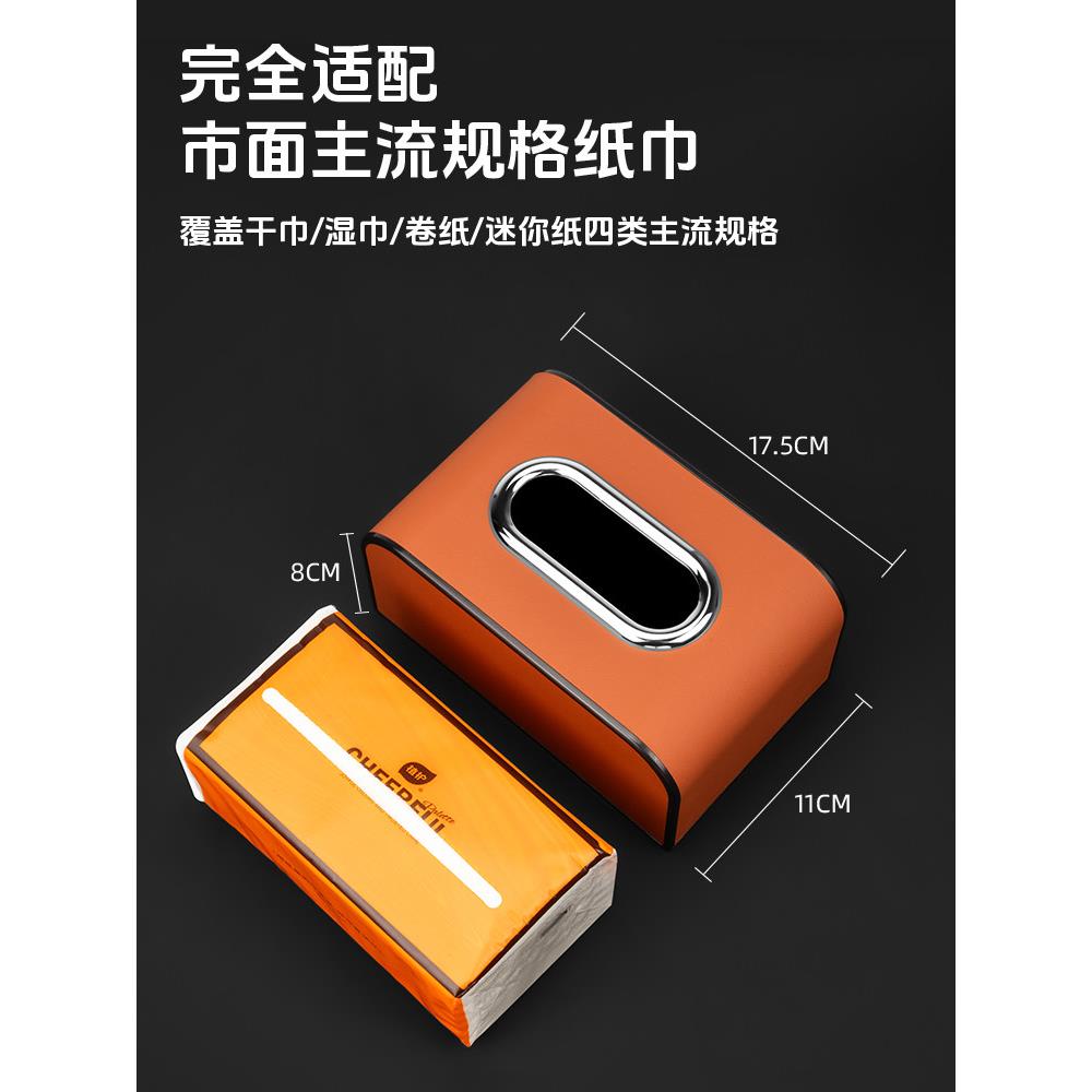 适用于新款方程豹/豹5/豹3/豹8/钛3车载纸巾盒座椅背扶手箱收纳盒