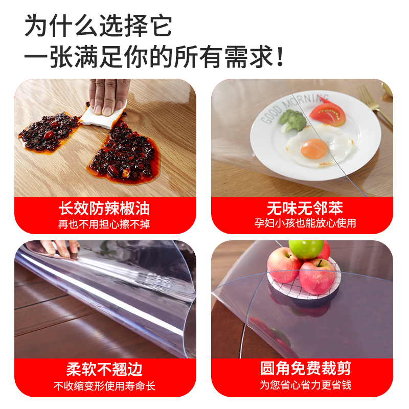 桌面透明餐桌垫圆形家用软玻璃PVC塑料圆桌桌布防水防烫防油免洗