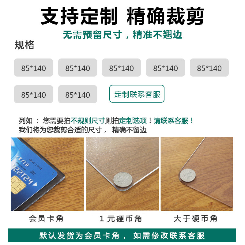 桌布防水防油免洗PVC桌面软玻璃透明餐桌垫茶几厚塑料台布水晶板,淘宝优惠券,粉丝福利购,淘宝优惠卷