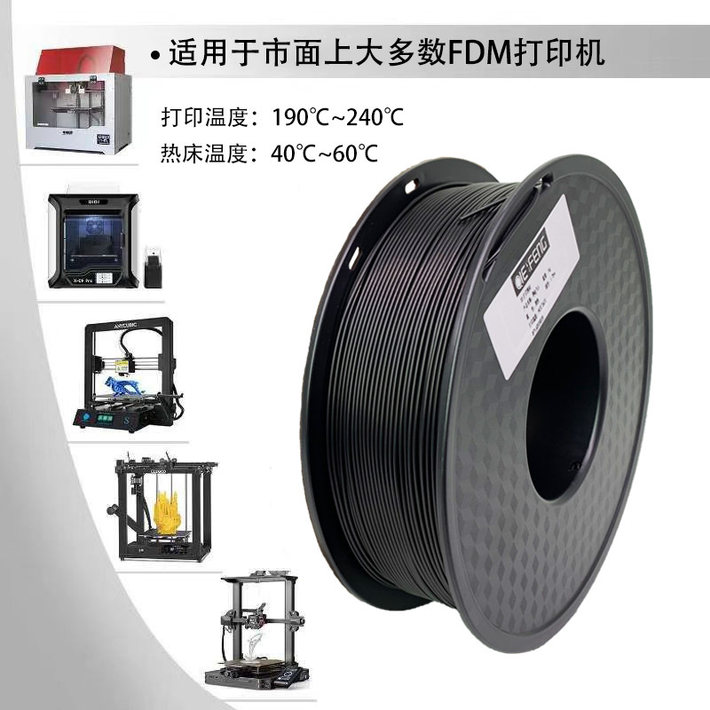 挈风3d打印机耗材导电黑色特殊pla 挈风3D打印机耗材