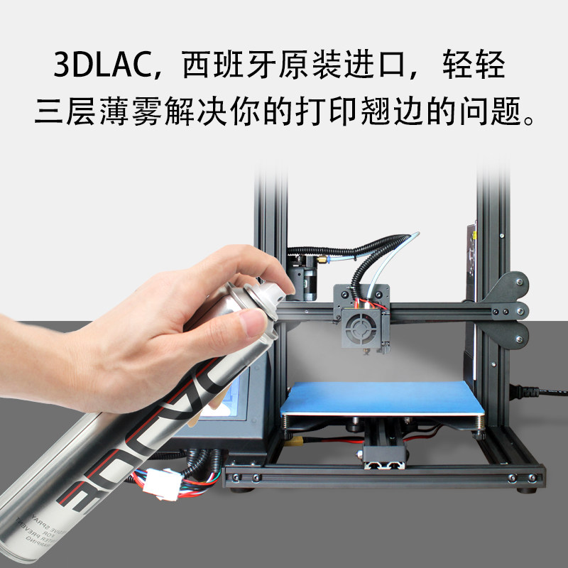 西班牙3dlac平台耗材 pla abs petg 挈风3D打印机耗材
