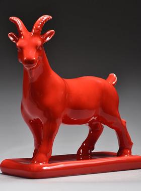 红色陶瓷羊摆件十二生肖山羊吉祥物补角化解家居客厅装饰工艺礼品