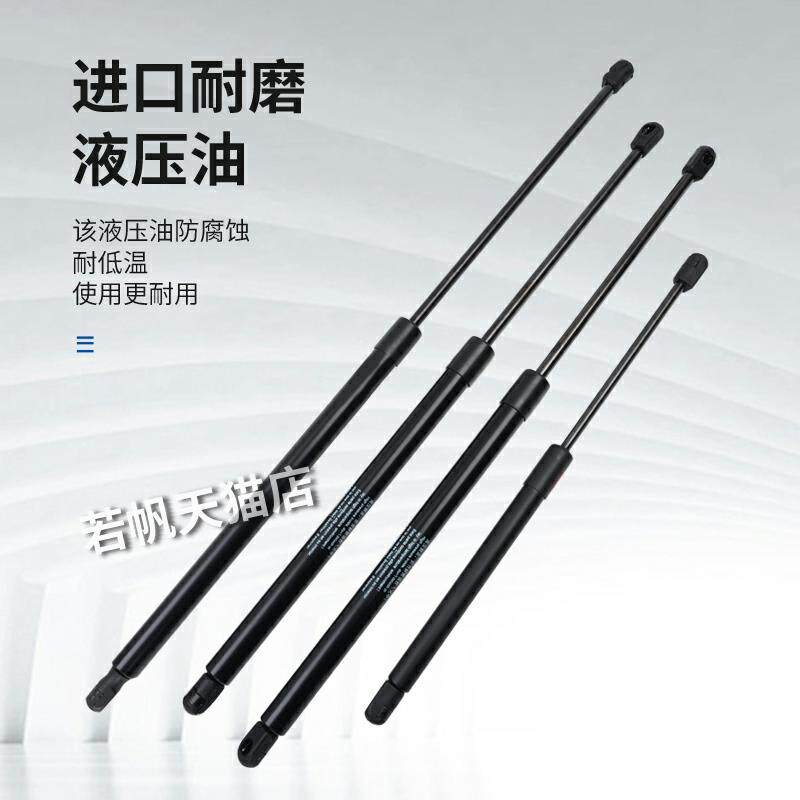 长城腾翼C20R后备箱液压支撑杆后背尾门支架伸缩顶杆气弹簧助力器 - 图1