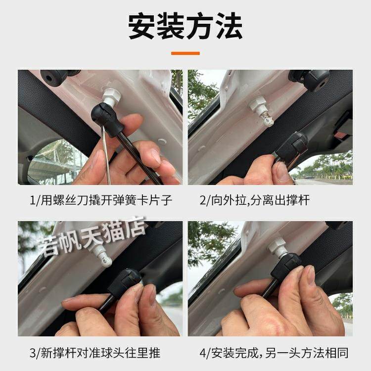 长城腾翼C20R后备箱液压支撑杆后背尾门支架伸缩顶杆气弹簧助力器 - 图3