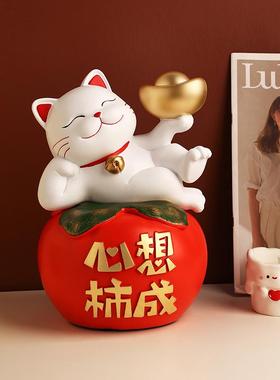 柿柿如意2025新款招财猫金元宝开业摆件客厅玄关饰品乔迁新居礼物