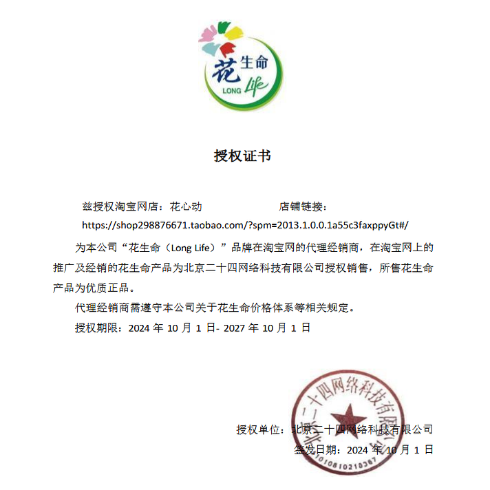 以色列红袋花生命保鲜剂百合粉粉剂桶装200g/500g/1kg鲜花保鲜剂 - 图3