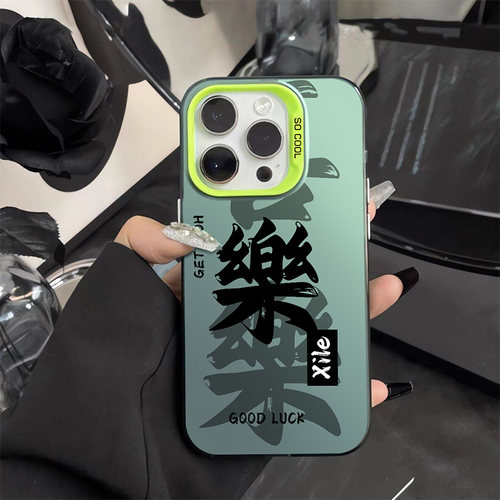 苹果15手机壳17pro新款16promax男iphone14plus全包13防摔12磨砂11双层彩银透明x男款xr防尘8硬壳男士适用 - 图2