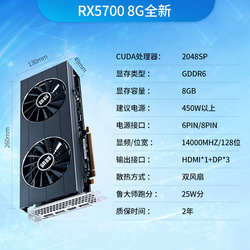 祺祥rx5500xt/5600xt/5700xt/6600xt 8g/6g电脑显卡游戏-图0