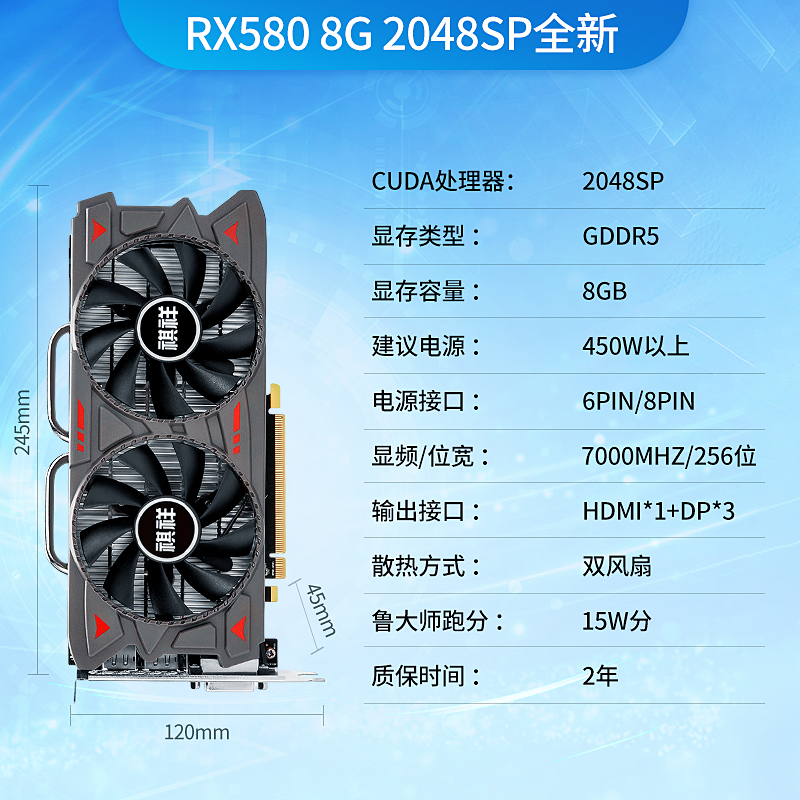 祺祥RX580/590GME 8G 2048SP台式独立显卡游戏绘图显卡-图0