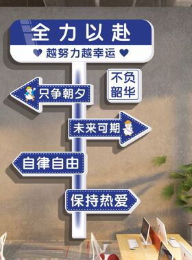 天天爆单办公室励志标语厂家直销