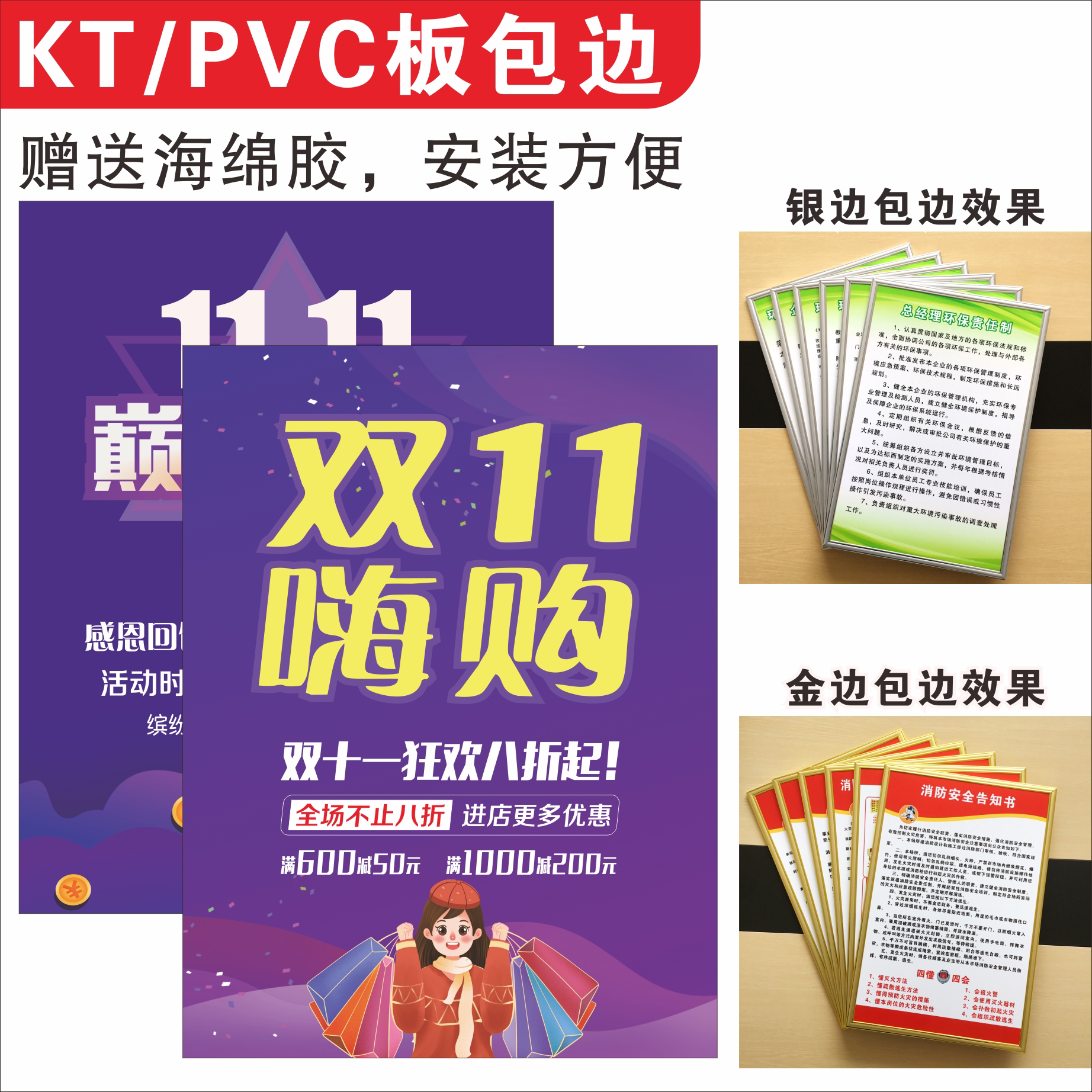 服装店双十一海报定制倒计时活动广告宣传图商场超市双11促销贴纸淘宝电商双十一狂欢自粘墙贴打印设计订做