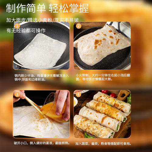 鸡蛋灌饼110克大片大泡商用半成品100片早餐食品冰袋真空包装包邮 - 图2