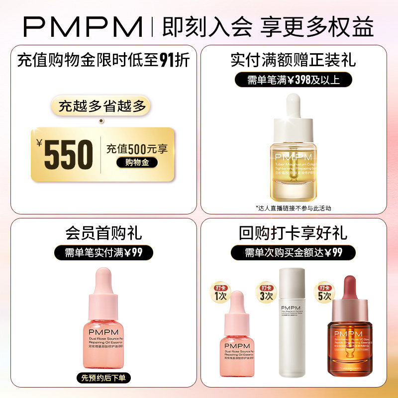 PMPM白松露酵母胶原精华乳提亮紧致充盈弹嫩保湿补水滋润乳液正品