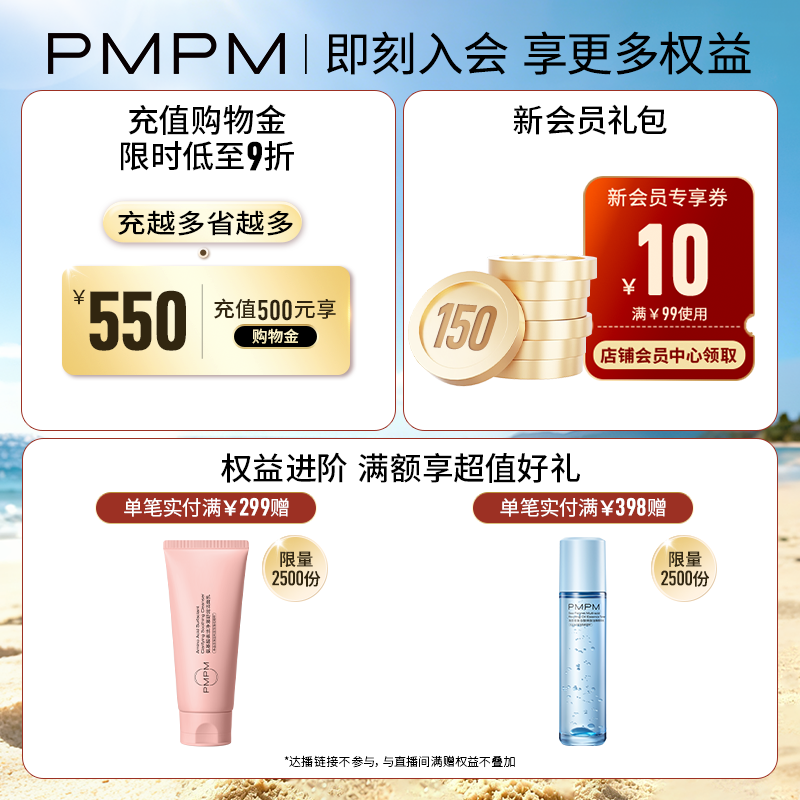 【立即抢购】PMPM白松露小白管涂抹面膜补水保湿提亮紧致去黄暗沉