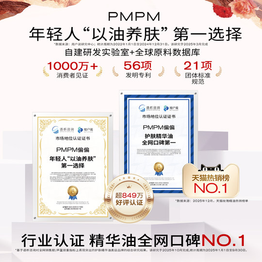 PMPM Rose Essence Oil 4.0 Vitamin C Glowing Peptide Nourishes and Repairs Skin with Oil