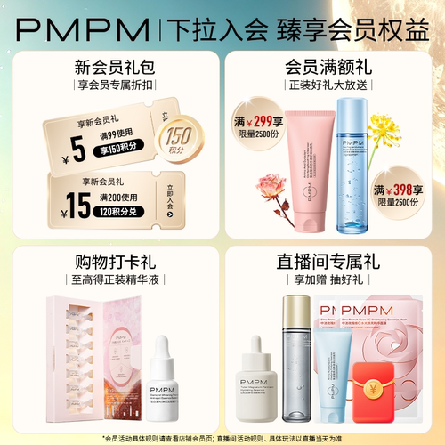 【立即抢购】PMPM宇宙玫瑰精华油4.0VC嫩亮抗皱紧致以油养肤修护 - 图0