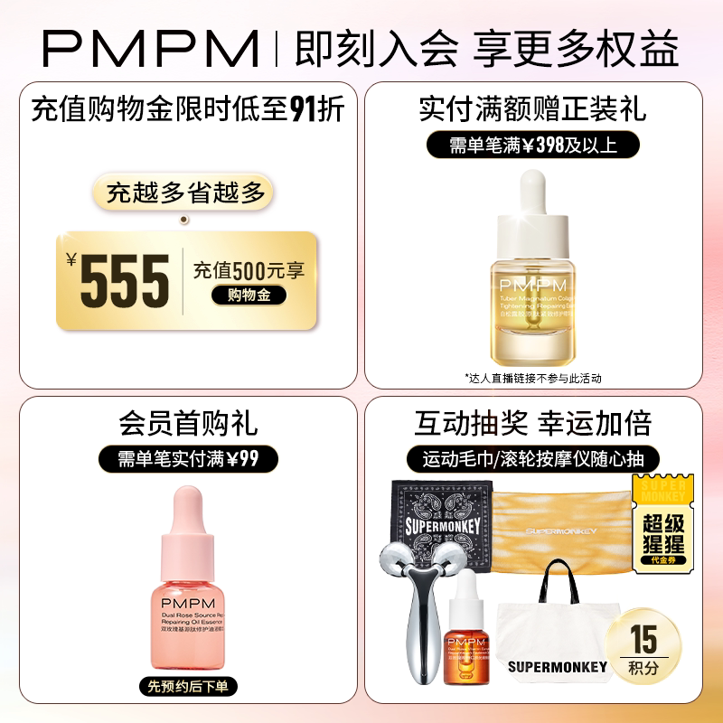 【立即抢购】PMPM海茴香蓝海水乳护肤保湿舒缓控油清爽祛痘精华级
