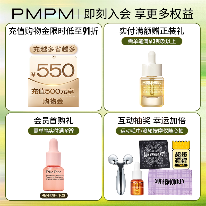 【立即抢购】PMPM小马宝莉联名白睡莲精华水乳套装烟酰胺保湿干皮