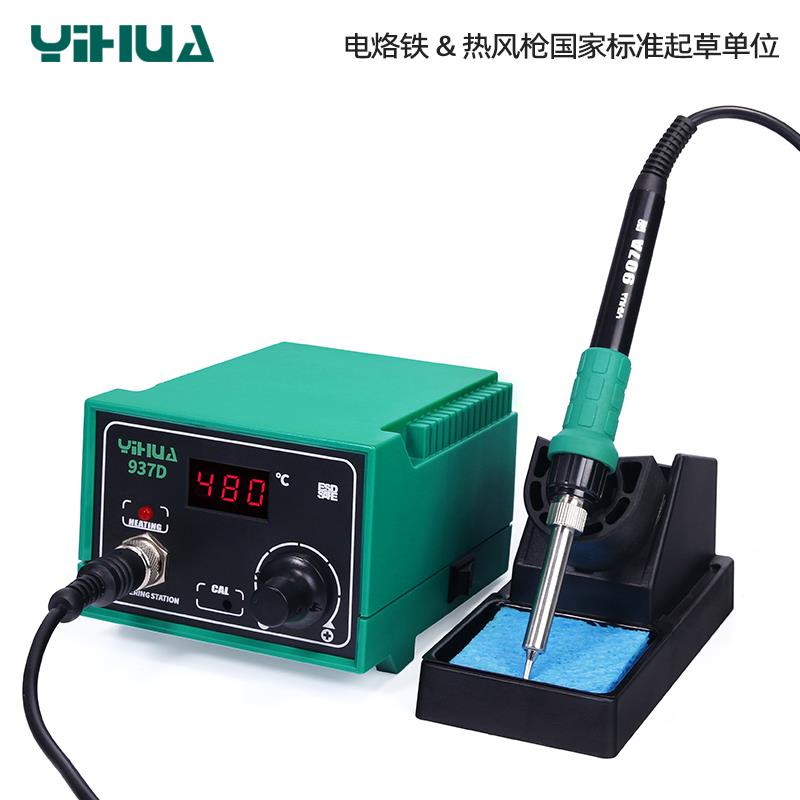谊华937D焊台电烙铁套装936恒温焊台可调温手机家电维修工具 - 图0