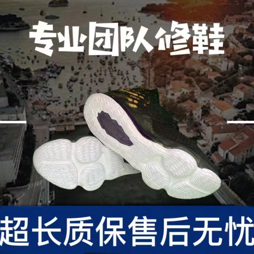 aj35气垫修复aj34换底原厂zoom正品球鞋修复全系列篮球鞋鞋底维修 - 图2