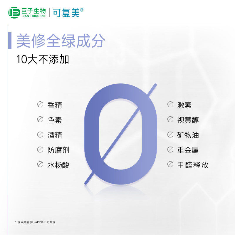 可复美吨吨水乳套装透明质酸钠藻萃补水保湿爽肤水乳液巨子生物
