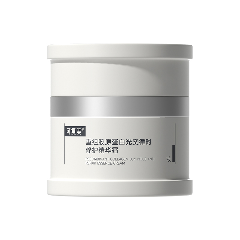 可复美焦点面霜重组胶原蛋白光奕律时修护精华霜
