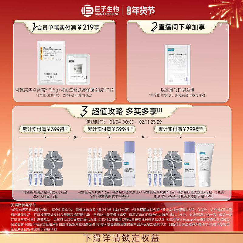 可复美重组胶原蛋白氨基酸洁面温和清洁120g,淘宝优惠券,粉丝福利购,淘宝优惠卷