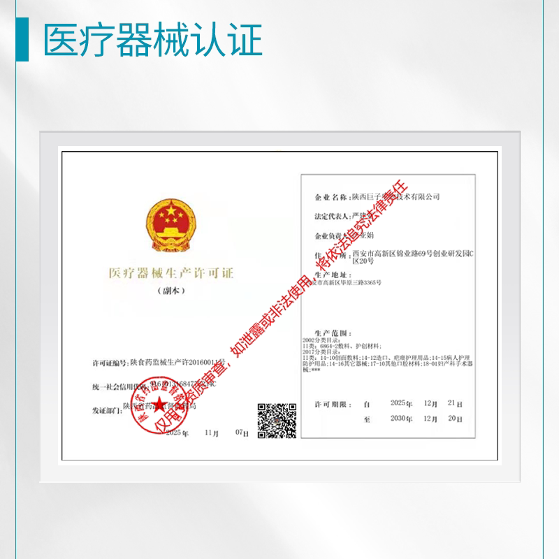 可复美医用透明质酸钠修复贴2片巨子生物tk