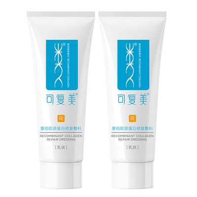 【天猫U先】可复美重组胶原蛋白修复敷料5g*2乳液敏感肌巨子生物