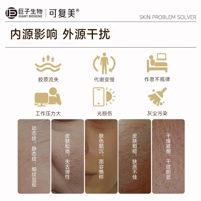 【可复美面膜套装】小金膜补水保湿抗皱紧致面膜吨吨小水膜2盒