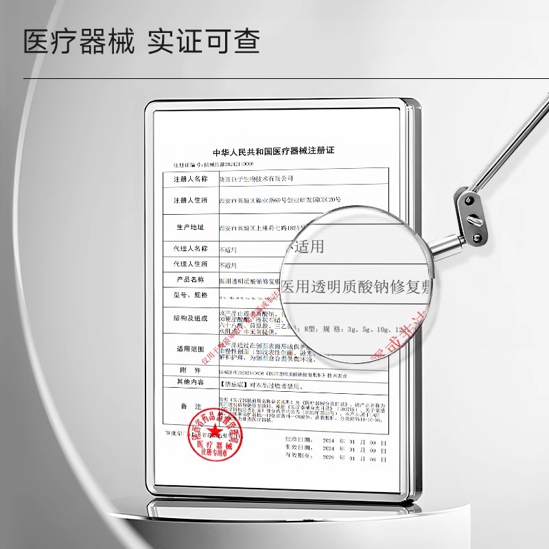 可复美医用透明质酸钠修复敷料R型50g巨子生物