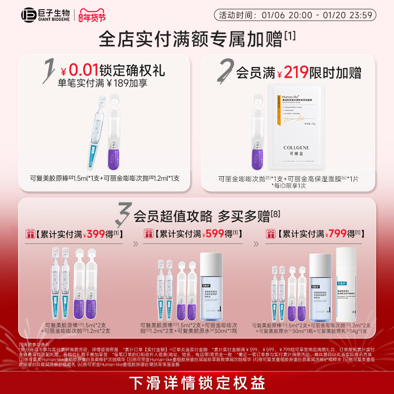 可复美柔肤水补水保湿敏感肌肤爽肤水500ml
