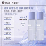 可复美柔肤水50ml*2瓶  券后20元包邮