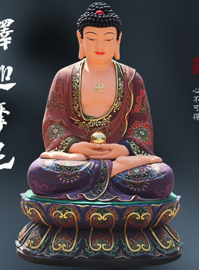 树脂佛像娑婆三圣供奉家用摆件释迦牟尼佛观音菩萨1米1高地藏王