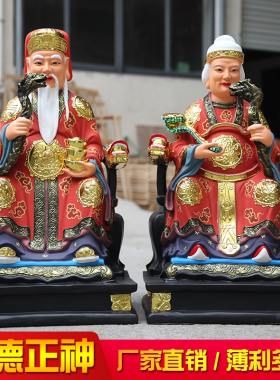 寺庙神像树脂土地婆佛像