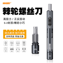 Jocco Ratchet Screwdriver Suit JM-8194 Cross I In-line Batch Head Positive Reversal Dual-use Labor-saving Screw Batch