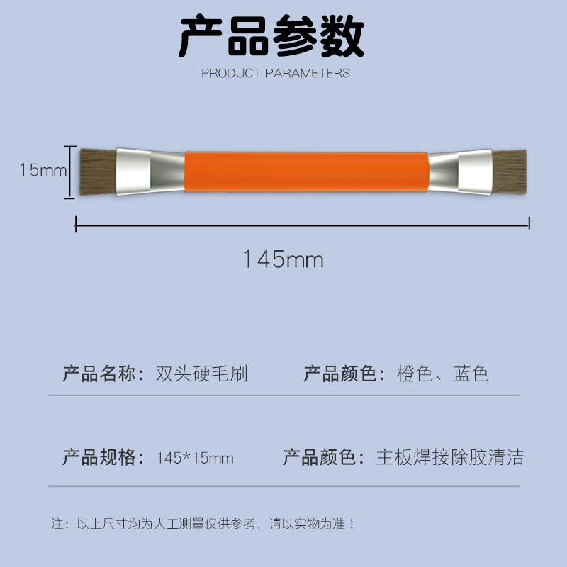 双头加硬除尘毛刷手机维修焊盘硬清洗主板电路IC猪鬃毛清洁小刷子