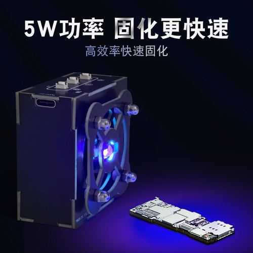 紫外线固化灯 手机维修UV胶 无影胶 绿油硬化灯TYPEC充电紫光灯 - 图2