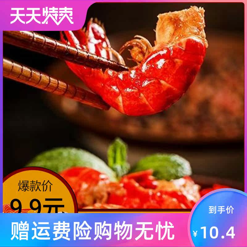 麻辣虾尾即食袋装真空包装小龙虾 源增酒类即食虾零食