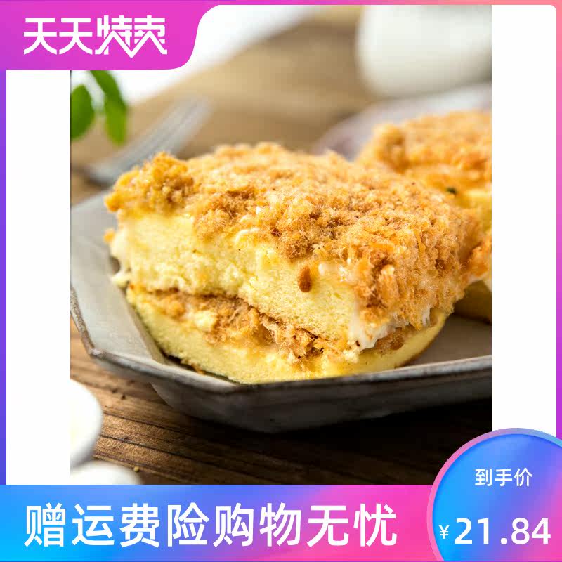 肉酥松大贝海苔蛋糕网红小贝盒子 源增酒类传统糕点