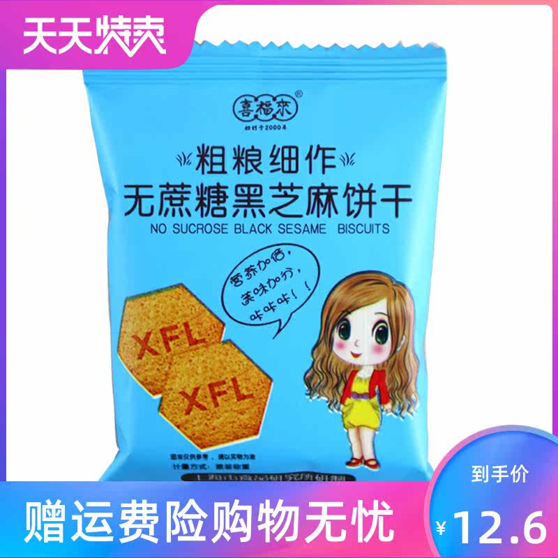 喜宝宝贝满月诞生代餐酒百日喜饼 源增酒类喜饼/诞生礼饼