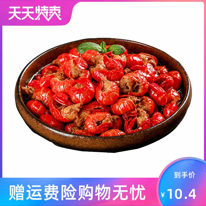 麻辣虾尾即食袋装真空包装小龙虾 源增酒类即食虾零食