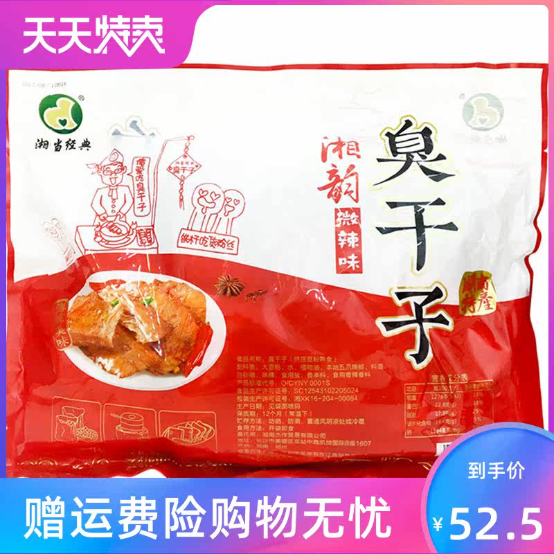 。湘韵臭干子湘当经典湖南零臭豆腐 源增酒类臭豆腐