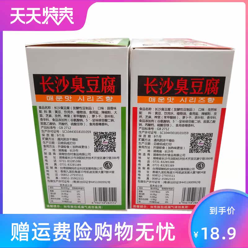 邬辣妈长沙25g*20包正宗油炸臭豆腐 源增酒类臭豆腐