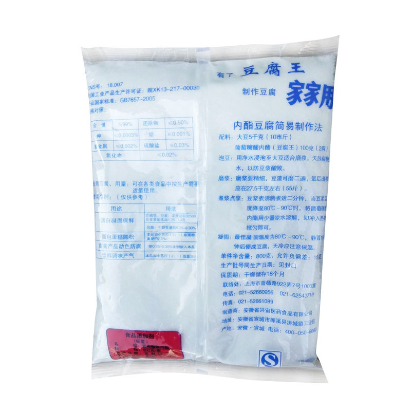 包邮内酯粉葡萄糖内脂豆腐嫩凝固剂 源增酒类其它食品添加剂