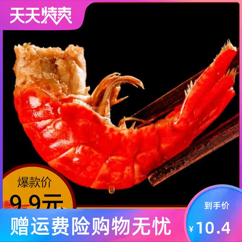 麻辣虾尾即食袋装真空包装小龙虾 源增酒类即食虾零食