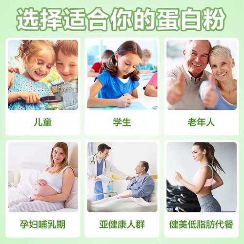Вейсианский многомерный питательный белок порошок белок детей для взрослых среднего и старинного пищевого порошка